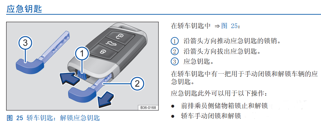 大众遥控钥匙不好使怎么办？