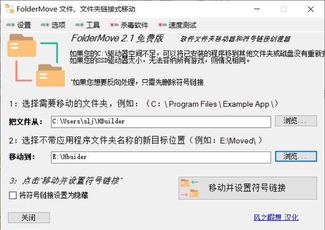 C盤滿了怎么辦？最強清理工具來了