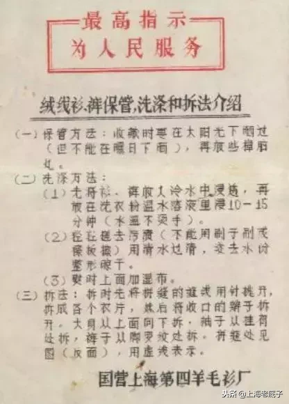 上海老底子带数字的羊毛衫厂从第一排到第十七,侬还记得伐?