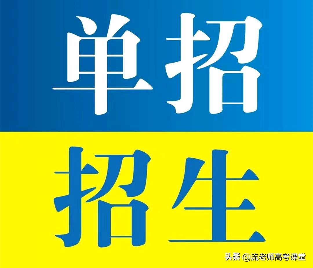 高三月考成绩不到300分，报考单招好不好？两个优势，家长可了解