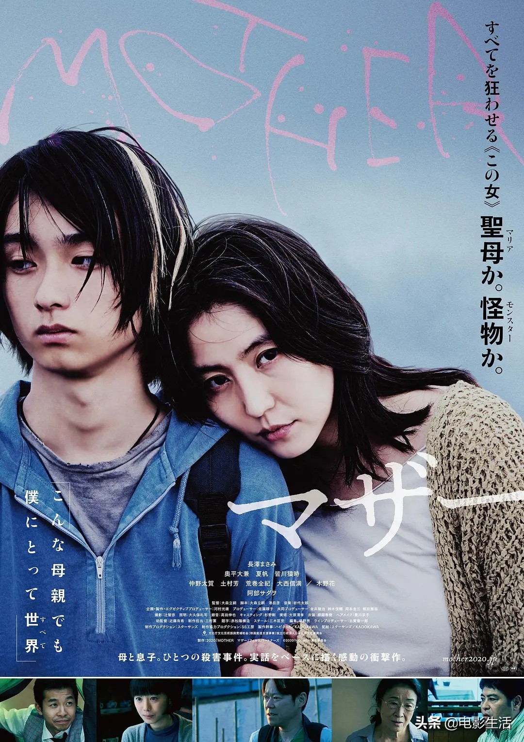 日本伦理片！长泽雅美突破尺度演渣女，演技好，但被骂是烂片