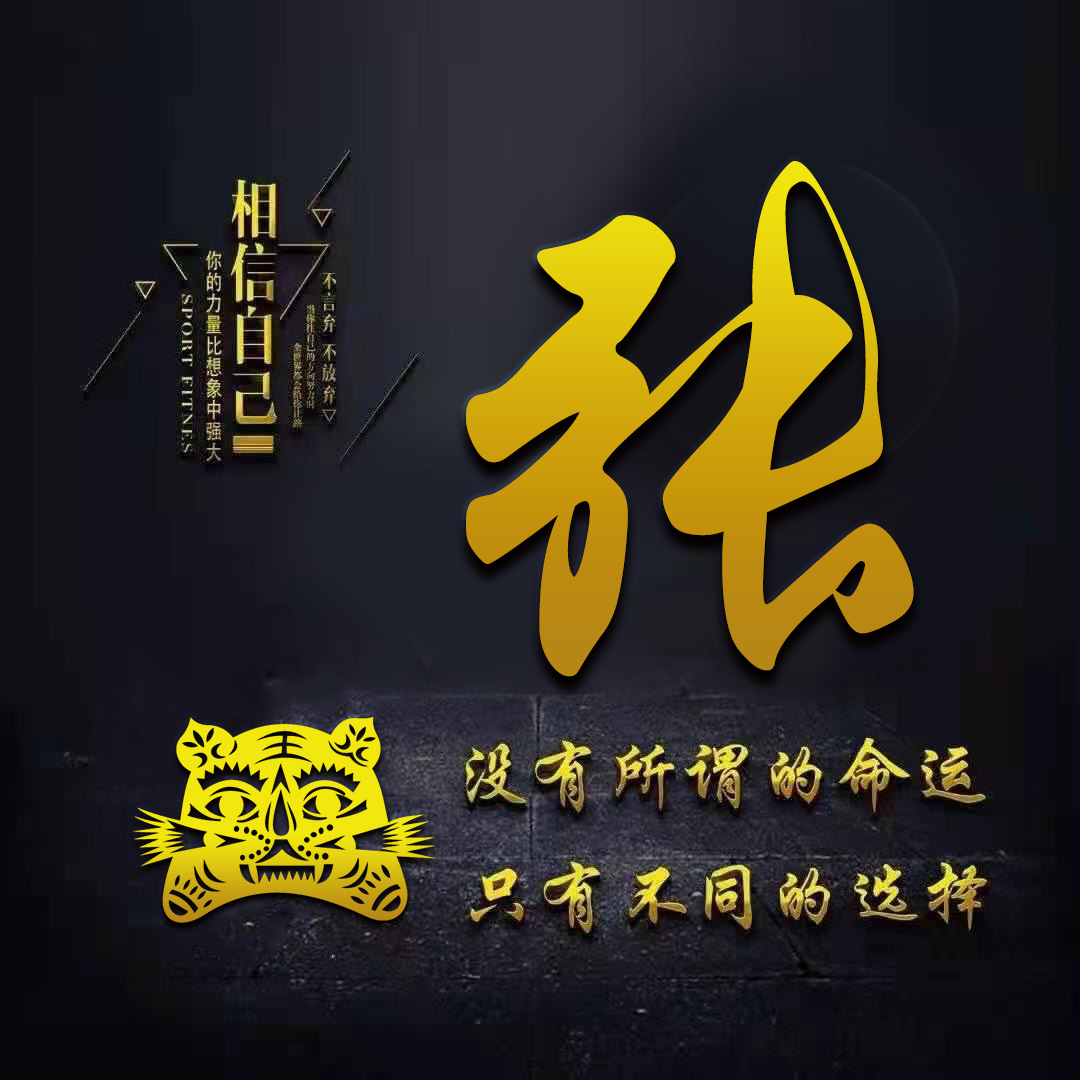 「十二生肖头像」数百个姓氏的纯金3d照片,黄道带独家版,商业氛围