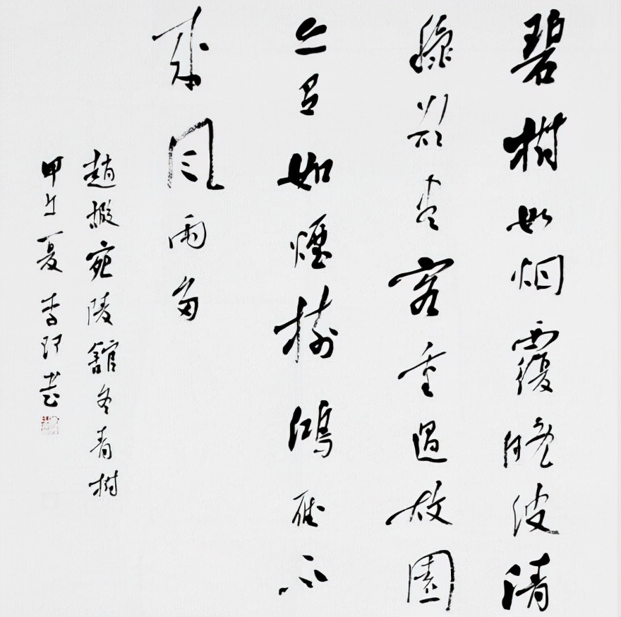 周口市书法家协会主席——李珂