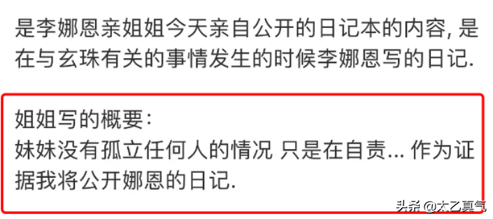 你们的吕珠多，霸凌女团成员，致人自杀了