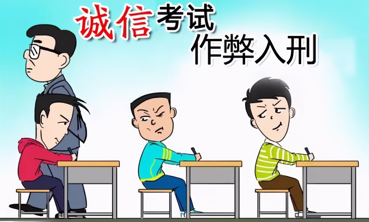 高考，带手机上考场搜题，会面临什么样的处罚？