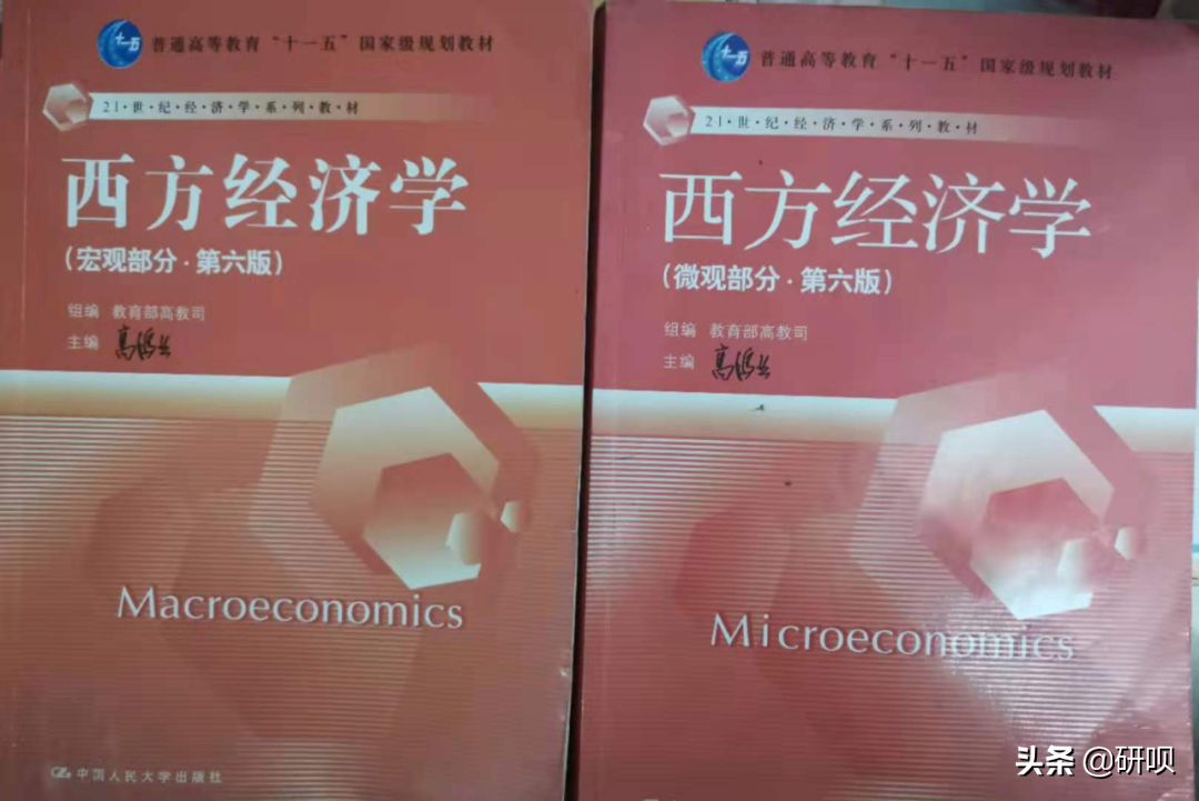 东北财经大学（801经济学）考研经验分享