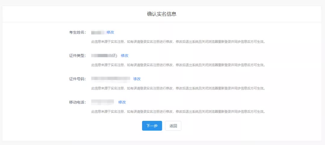 22考研预报名系统全图文解析