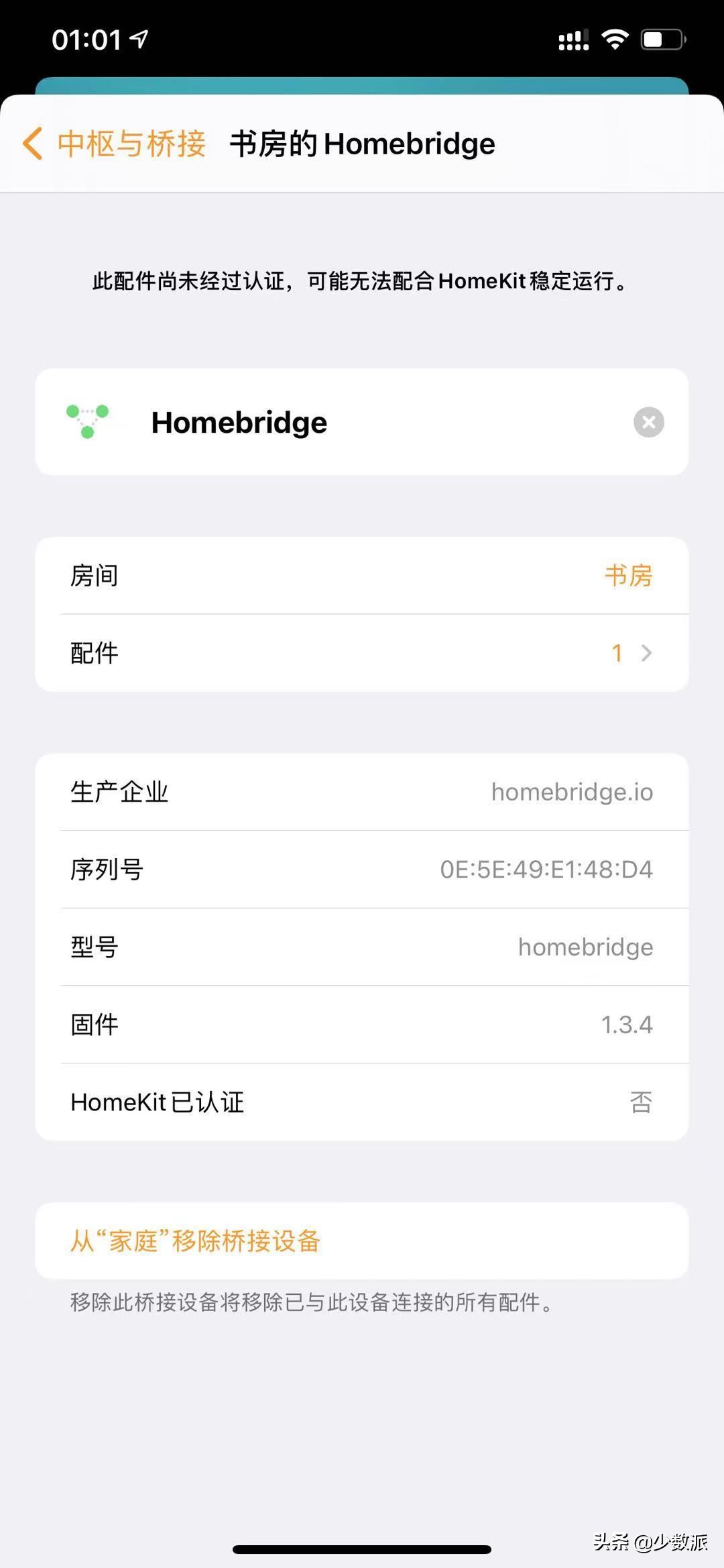 HomeKit 从零完全入门指南，看这一篇就够了