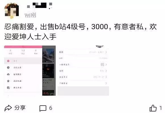 为什么B站剪不了nba(B站会员将发生巨大变化，老用户集体说“不”)