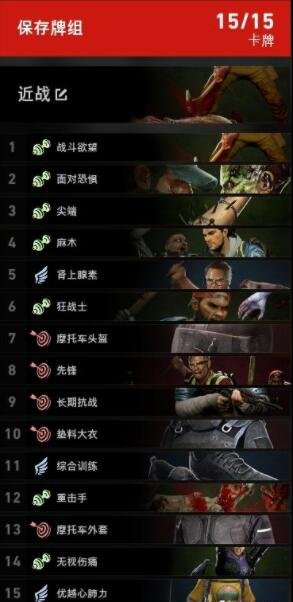 《喋血复仇》噩梦通关卡组怎么搭配？噩梦通关卡组搭配心得