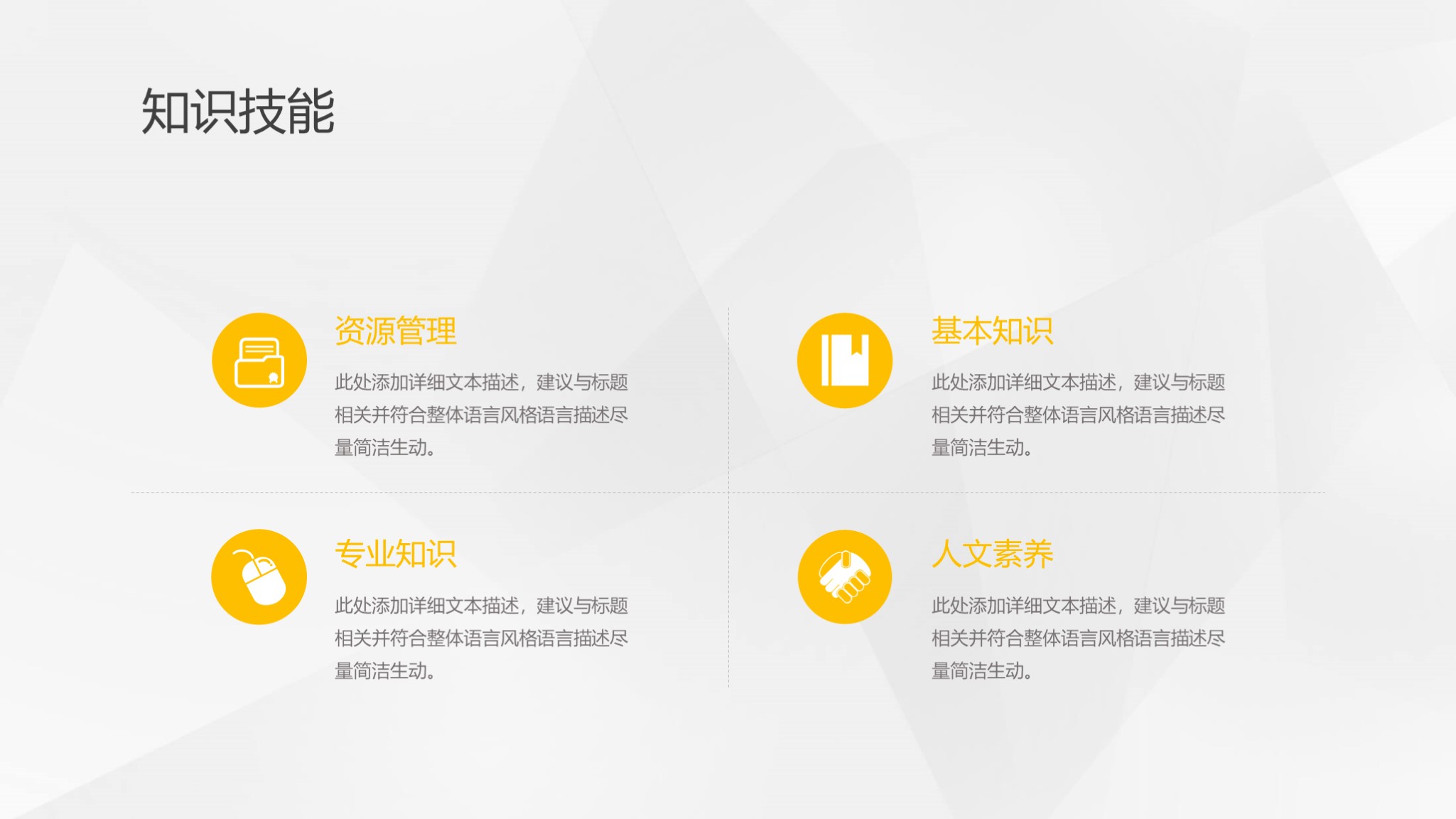 述职系类12：求职竞聘个人简历PPT模板，送PPT图标