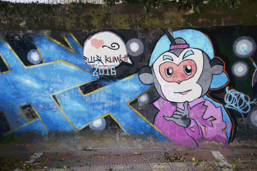 盘点福州三大网红涂鸦墙，快来这里打卡凹造型吧