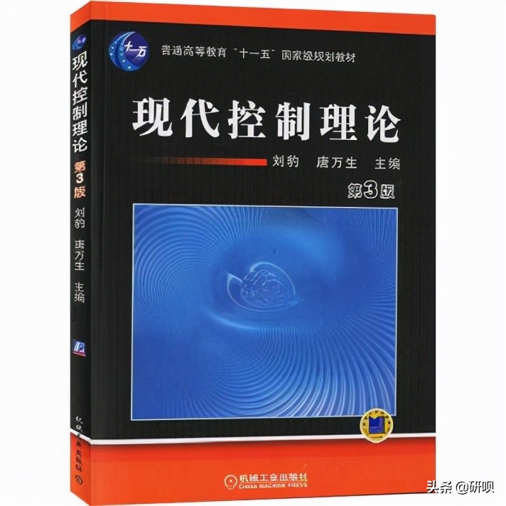 河北工业大学考研（980自动控制理论）经验分享