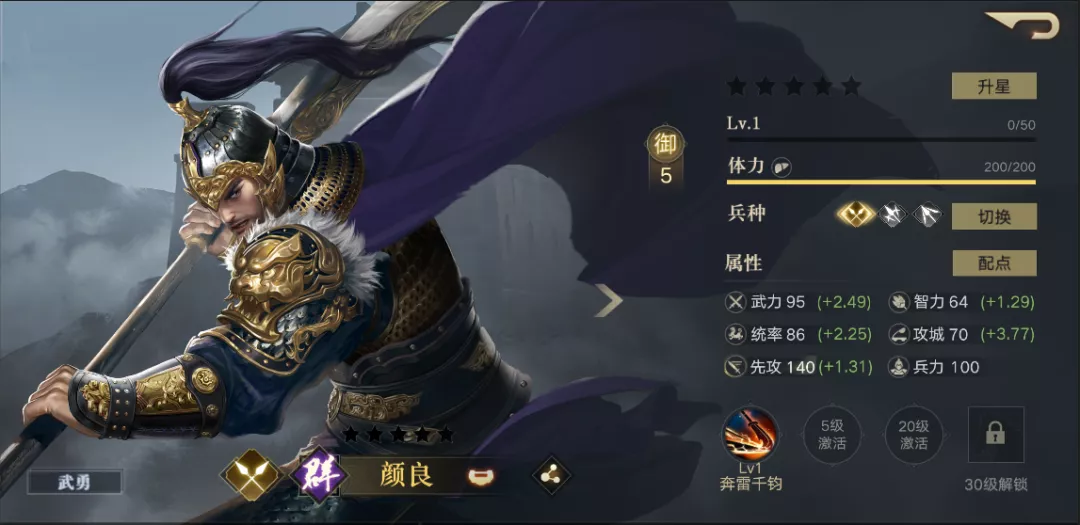 武将爆料丨颜良信息一览，流血型武将的春天来了吗？