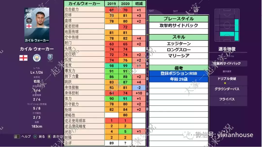 实况2017世界杯补丁(数据和补丁 |实况足球手游2019 晴天3.4版本补丁发布)