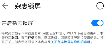 华为微信来消息不提示/不显示内容/没声音/不亮屏等解决方法