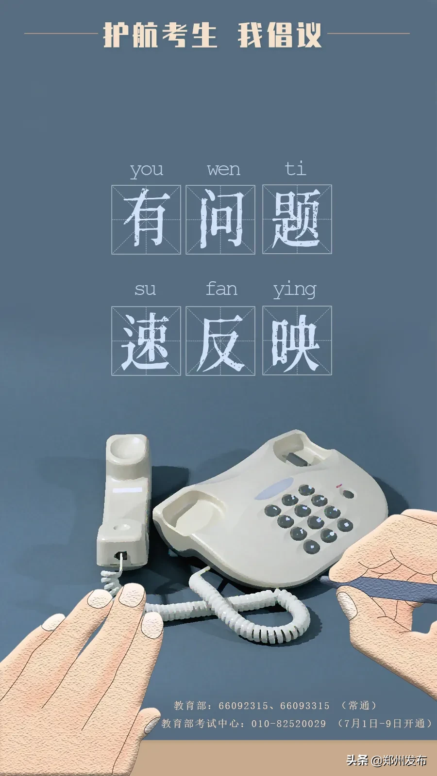 全城护考！一起为高三学生祝福，最贴心高考指南在这了……