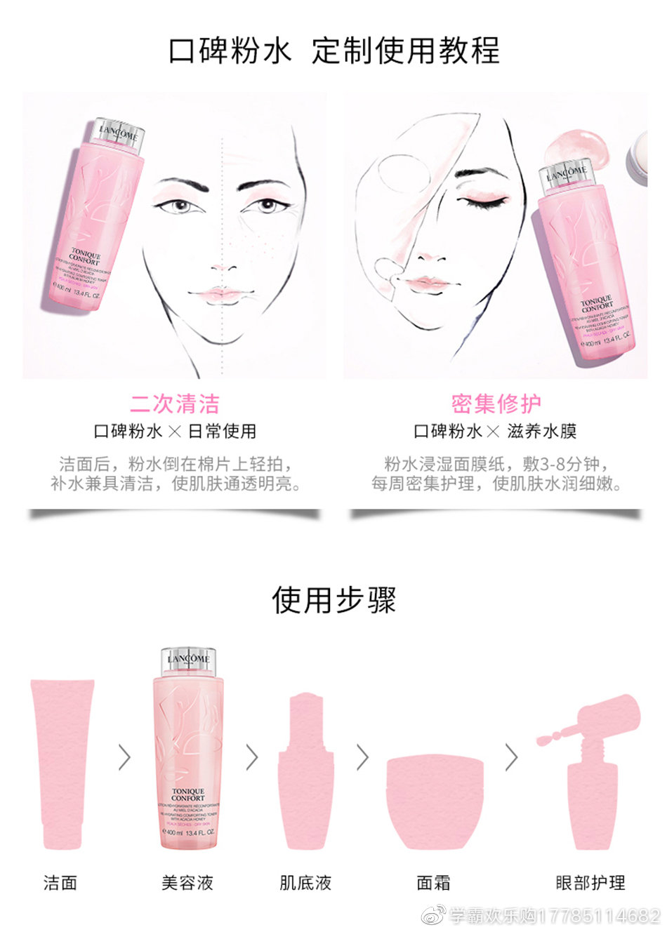 兰蔻粉水到底好不好用？看完这篇兰蔻粉水最佳使用方法，再来判断