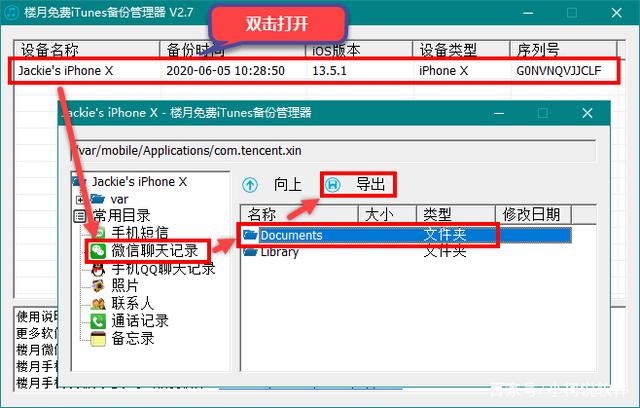 苹果手机聊天记录怎么恢复的四大方法