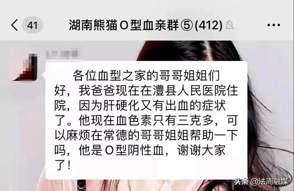 澧县人民医院：深夜，一袋“熊猫血”的温暖传递