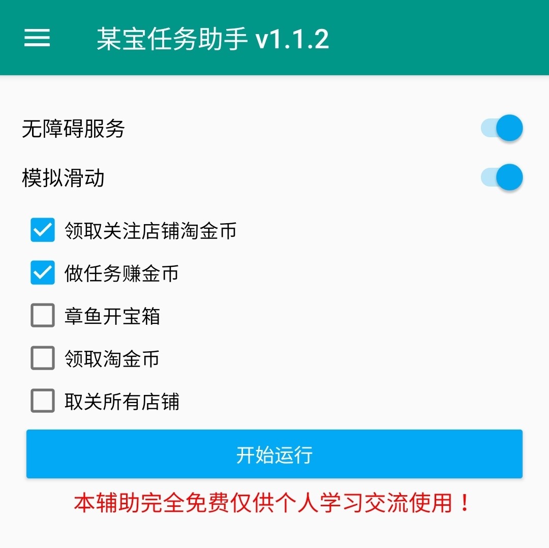 怎样用淘金币买衣服 怎么用淘金币兑换东西