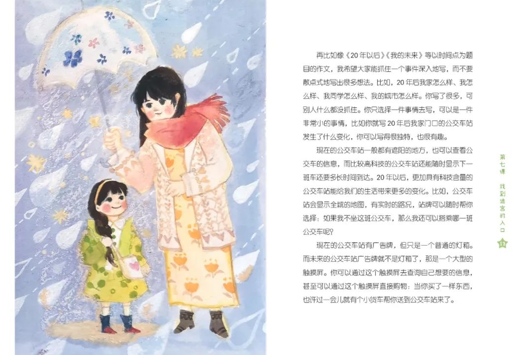 孩子不爱写作怎么办？魔法姐姐言传身教，让你的作文轻松拿高分