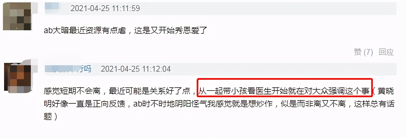 黄晓明baby情侣装品牌推荐，黄晓明Baby又穿我爱你情侣装