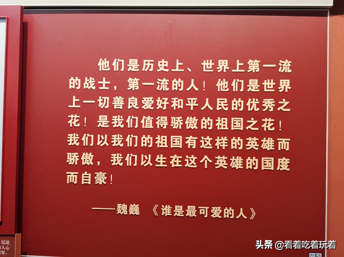 中国人民革命军事博物馆参观记