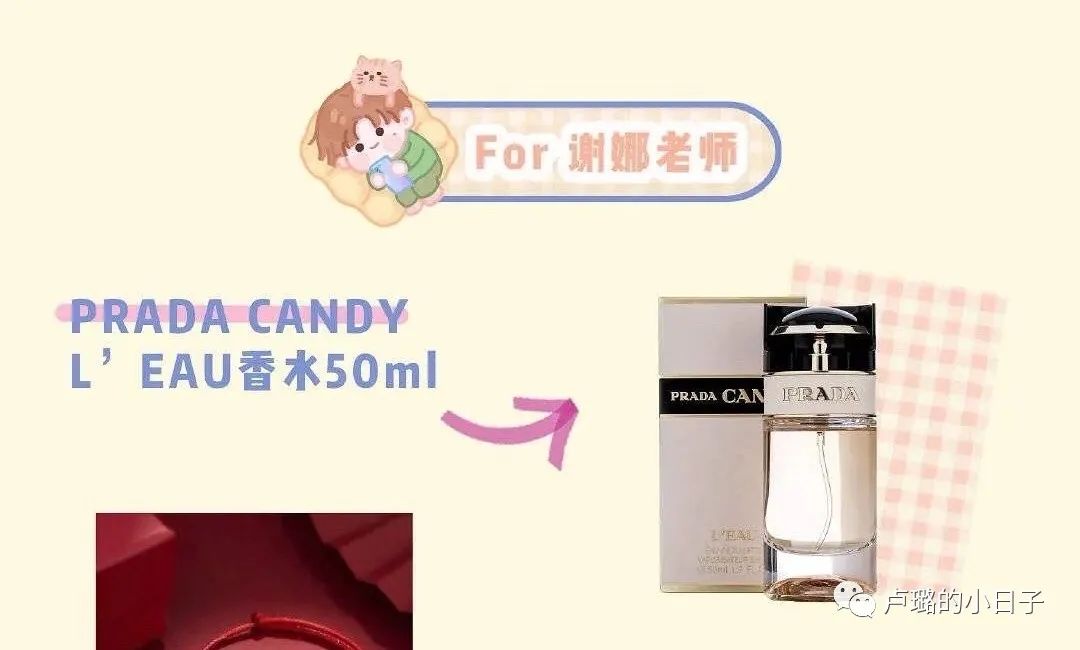送给明星的礼物（只收贵重礼物的明星）