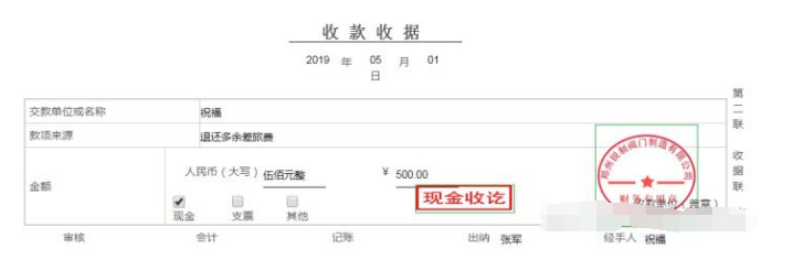 会计对账工作的主要内容（新手出纳不会做账）