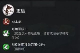 《全面战争：三国》攻略：刘备开局思路探讨