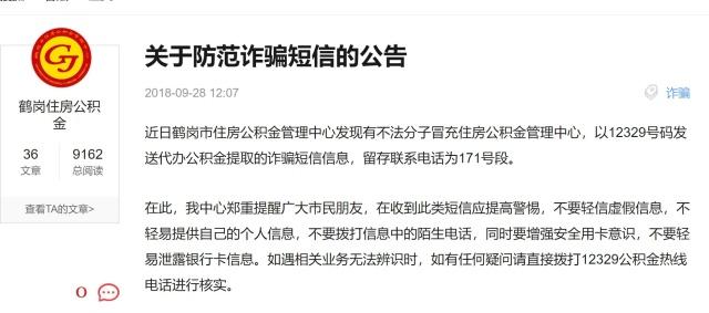 济宁市住房公积金查询,济宁市住房公积金查询个人账户查询
