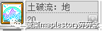 冒险岛职业攻略-虎影篇