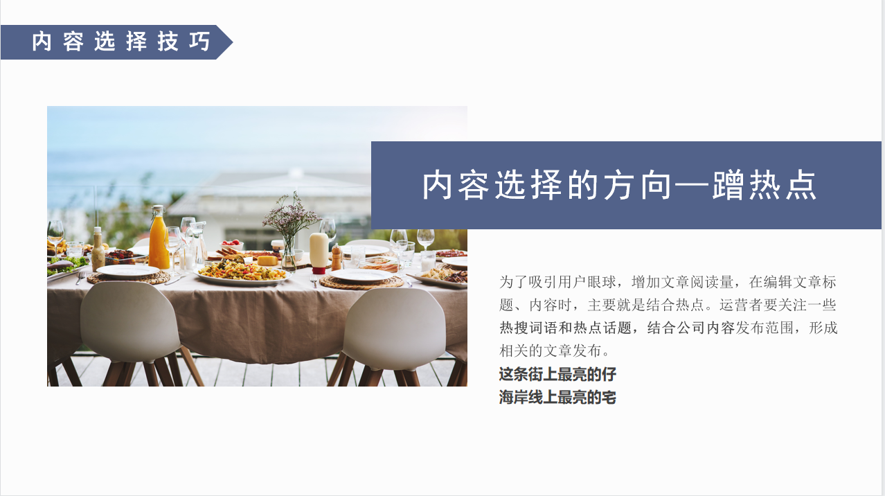 公众号运营培训课件分享