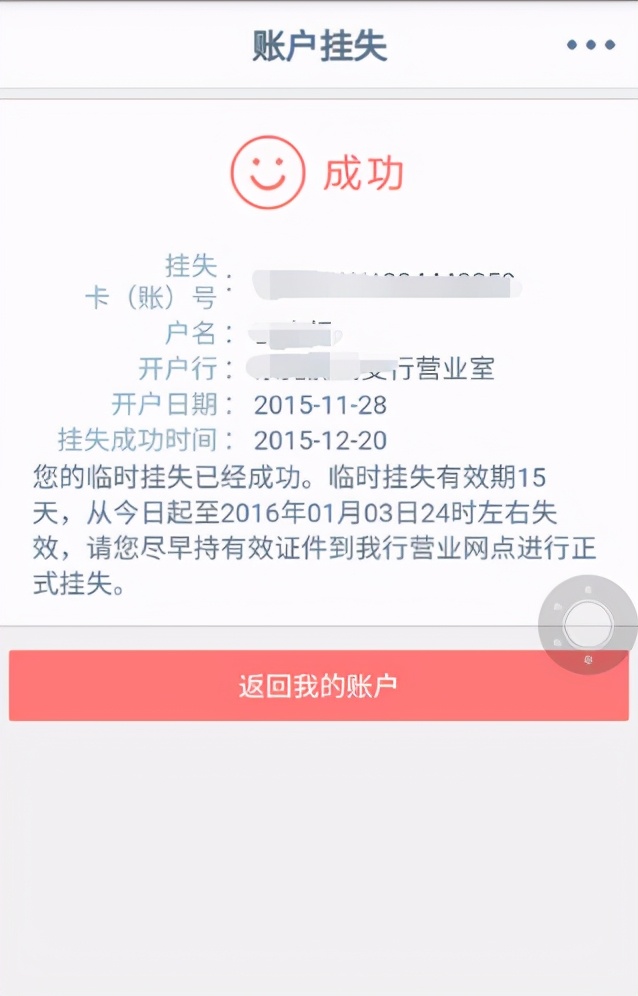 银行卡丢失了应该怎么处理以避免损失？