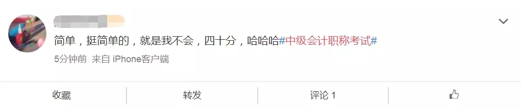 中级难度大放水！实务简单到哭，这批考生简直赚大了