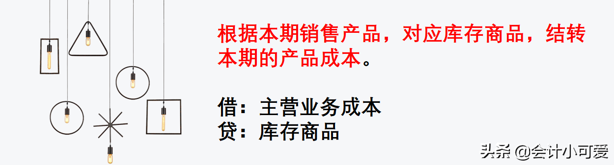 被老板开除了！原因是做账总出错，这份商贸业账务处理会计收好了