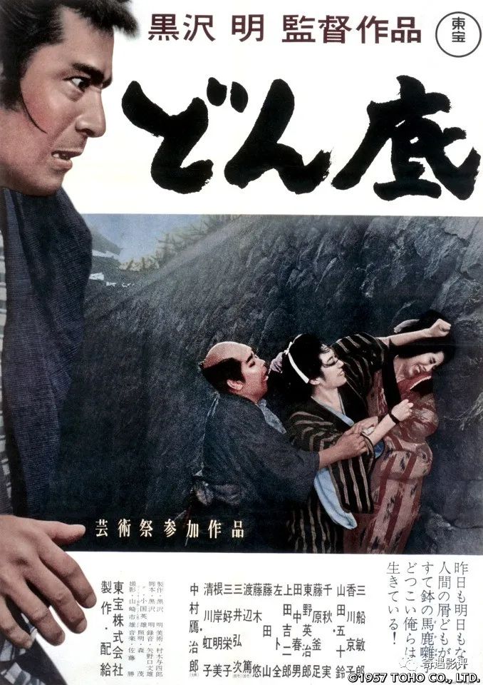 日本“电影天皇”黑泽明的世界
