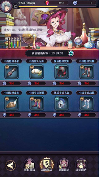 绯石之心游戏