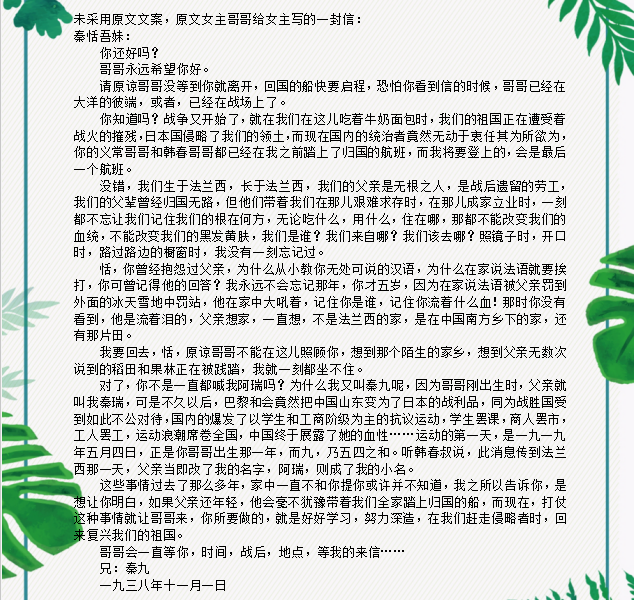二战背景十大经典穿越小说推荐｜十五年老书虫精选书单