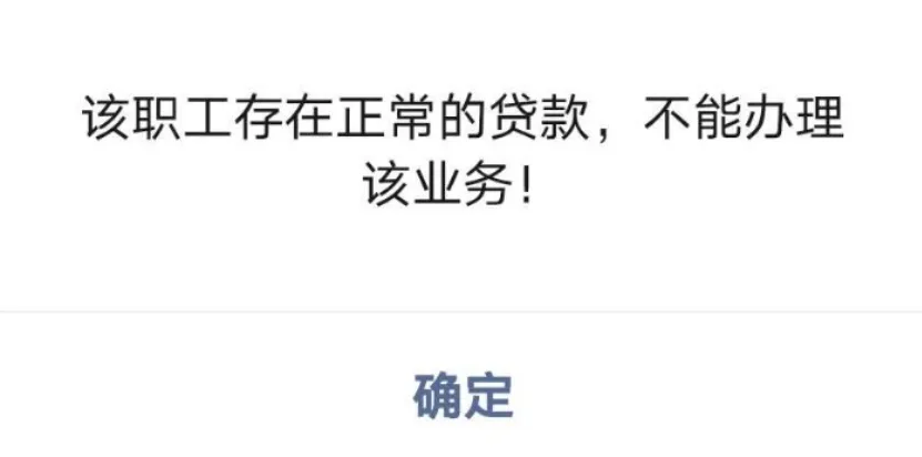 好消息！扬州公积金账户封存半年就能销户提取！