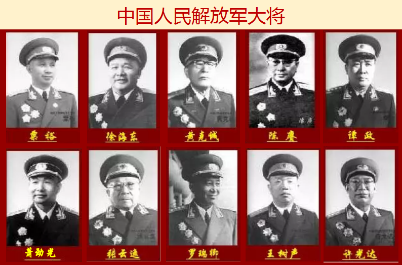 中国十大元帅十大将军(中华人民共和国开国十大元帅、十大将军、57员上将，名垂青史)