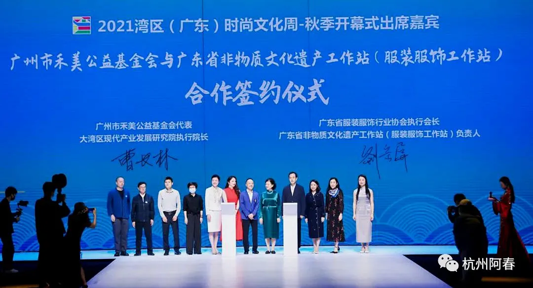 图说 广东时装周 @2021秋季「壹 DAY1--DAY3」