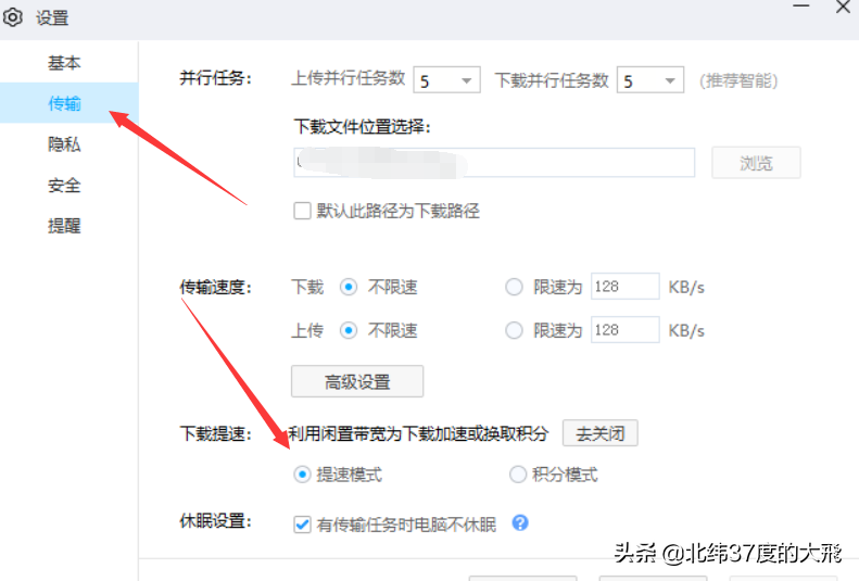 教你2招，官方免费功能高速下载百度云文件｜无需下载任何软件