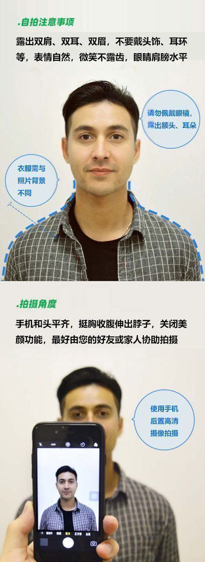 宁夏会计人员信息采集流程及一寸白底证件照处理教程