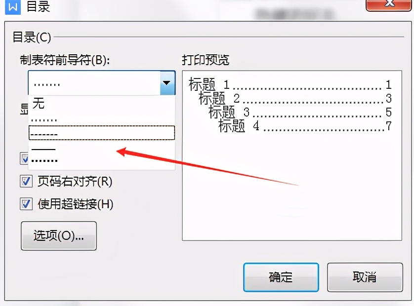 wps怎么更新目录的内容，自动添加及更新的方法