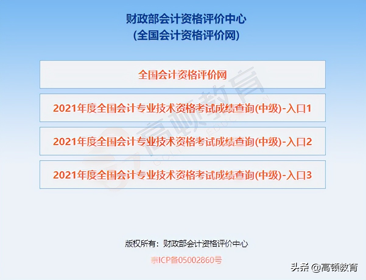中级会计成绩查询入口开放，考试通过这些考生依然拿不到证书