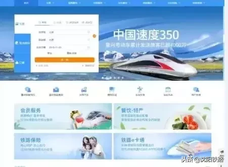 火车电话订票,火车电话订票号码多少
