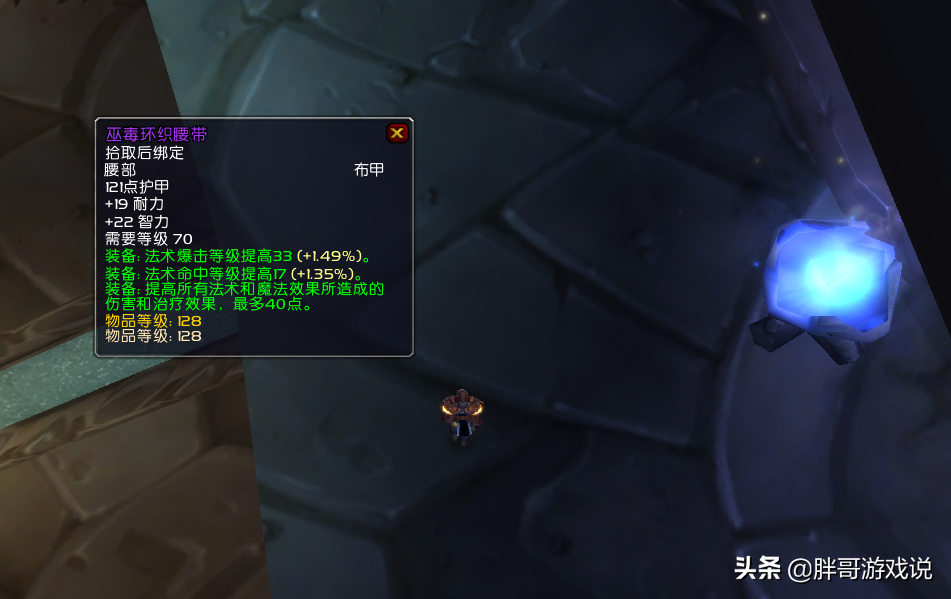 魔兽TBC：6件128牌子装，属性不输T5掉落，休闲玩家的极品装备