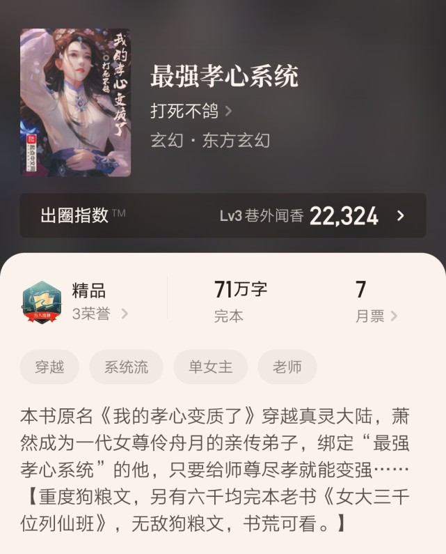 五月起点最新达成万订的新书汇总，一共11本，你都看过哪些呢？